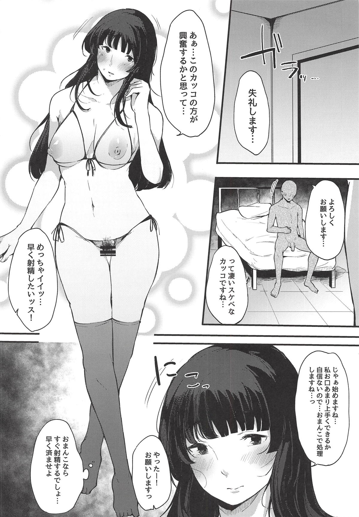 Eientei Shasei Gairai Extra page 8 full