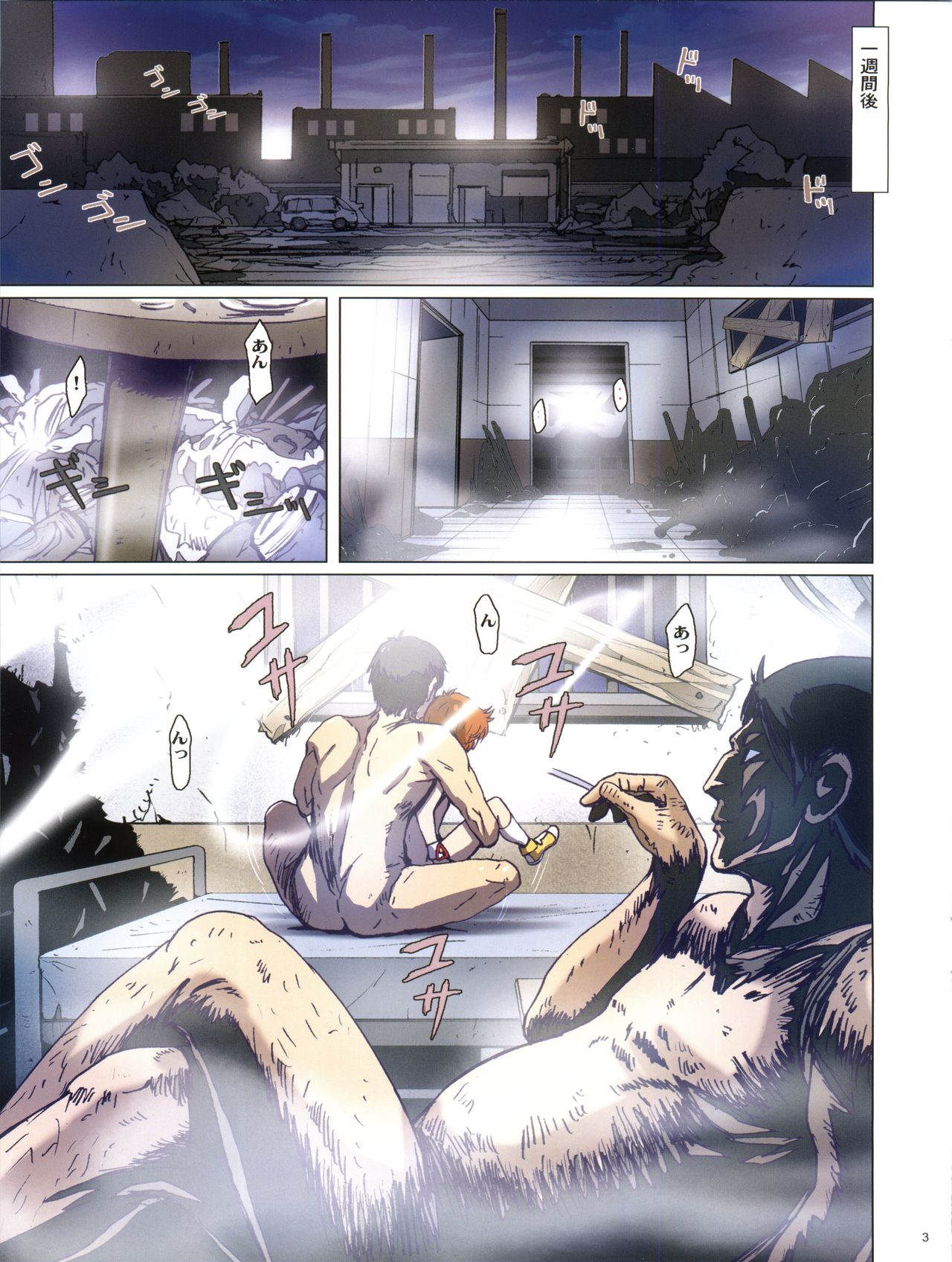 Sasuga no Magician!! 2 page 3 full