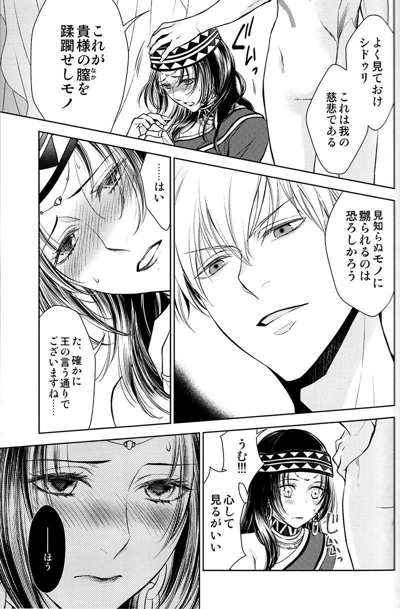 Owaranai Utage o page 6 full
