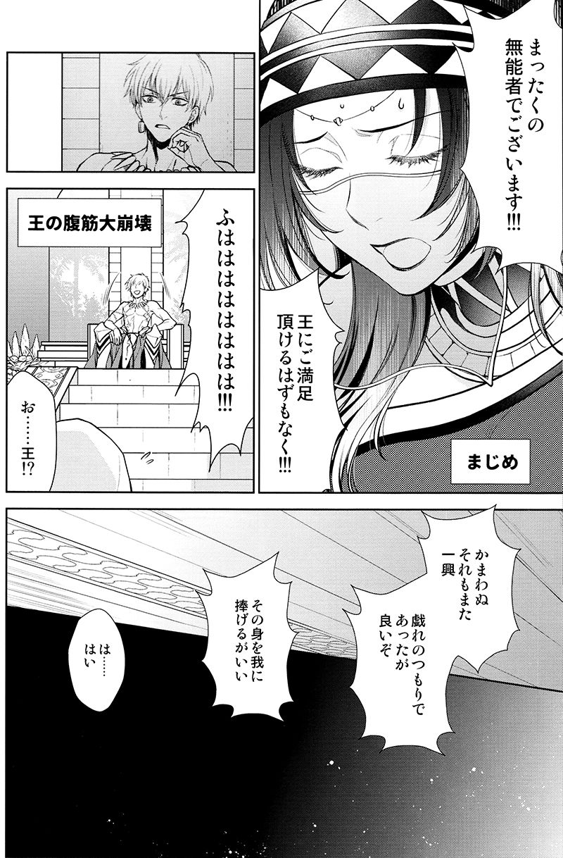 Owaranai Utage o page 9 full
