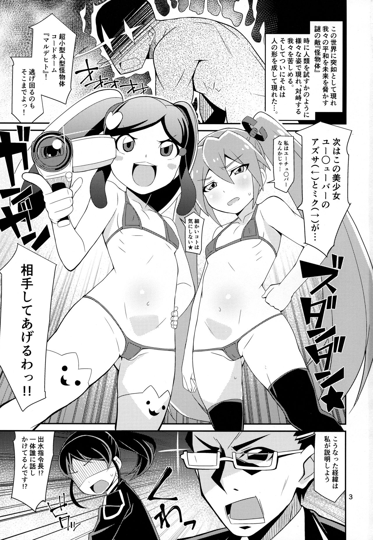Azu x Miku ga Shite Ageru page 2 full