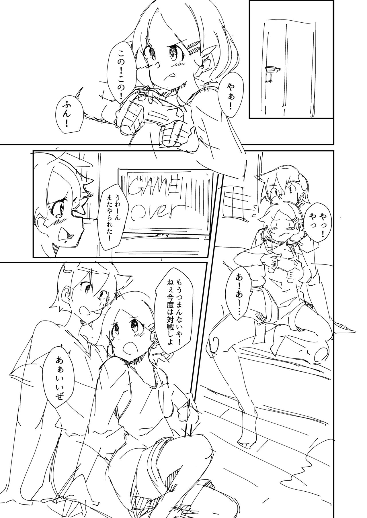 Imouto to Game page 1 full