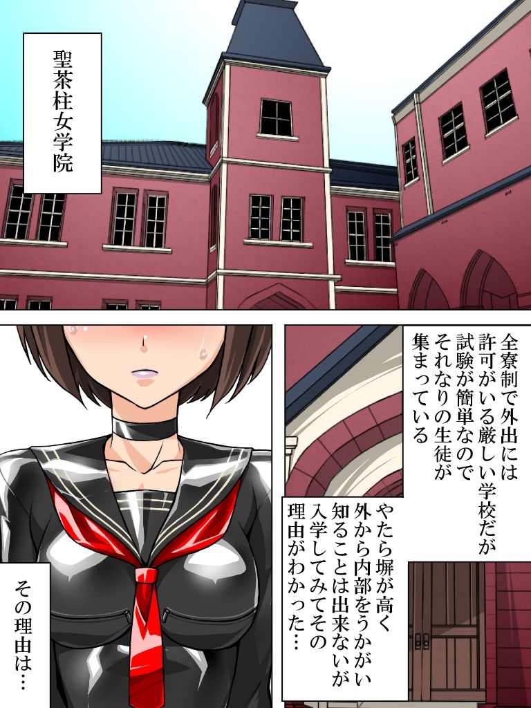 Rubber Sailor page 3 full