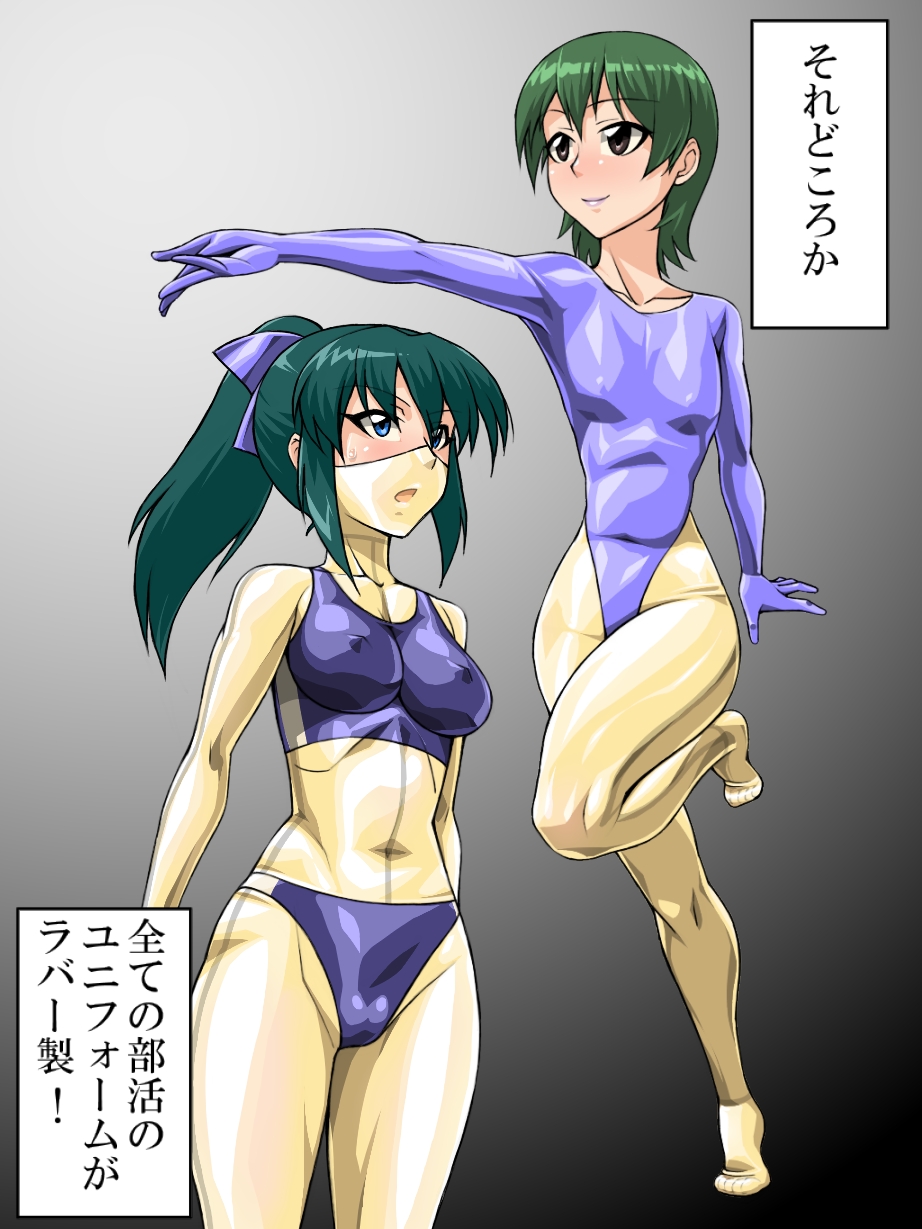 Rubber Sailor page 5 full