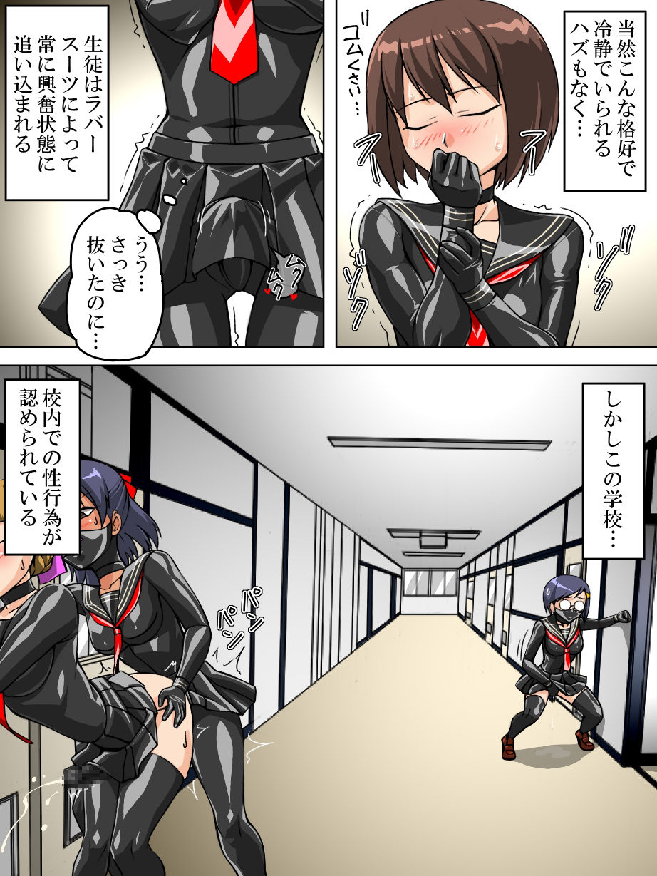 Rubber Sailor page 6 full