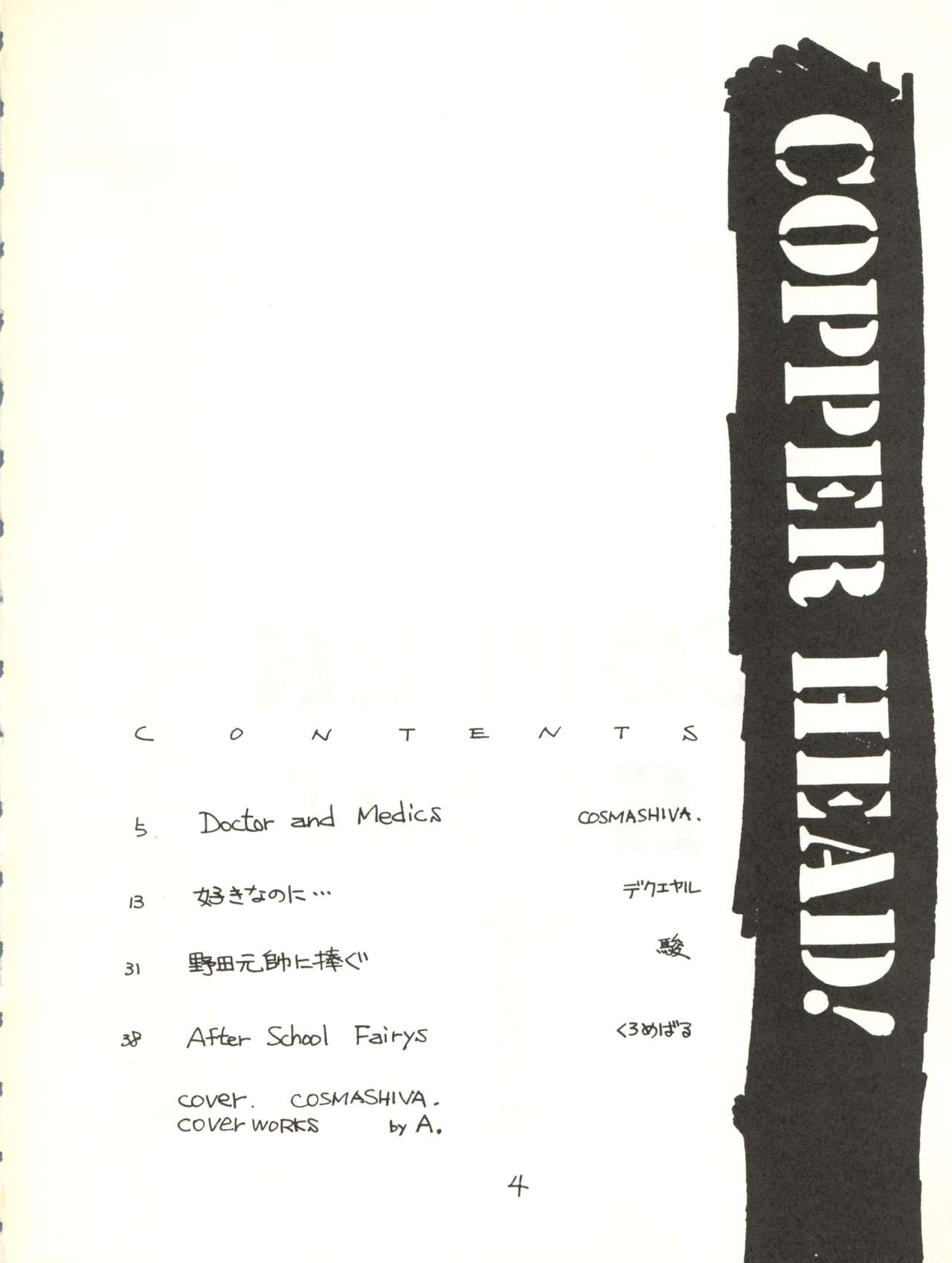 Copper Head! page 4 full