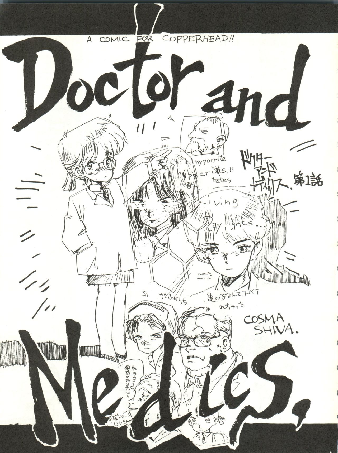 Copper Head! page 5 full