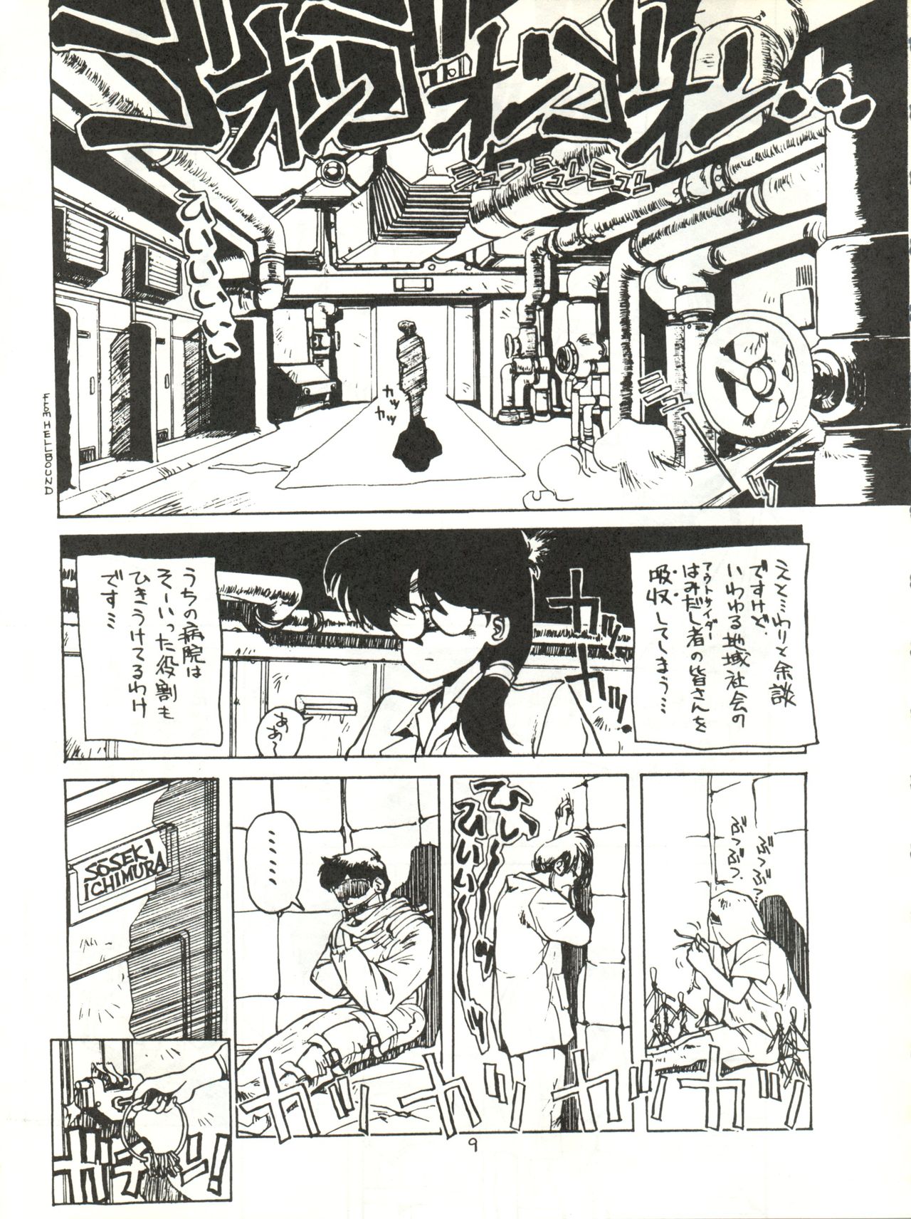 Copper Head! page 9 full