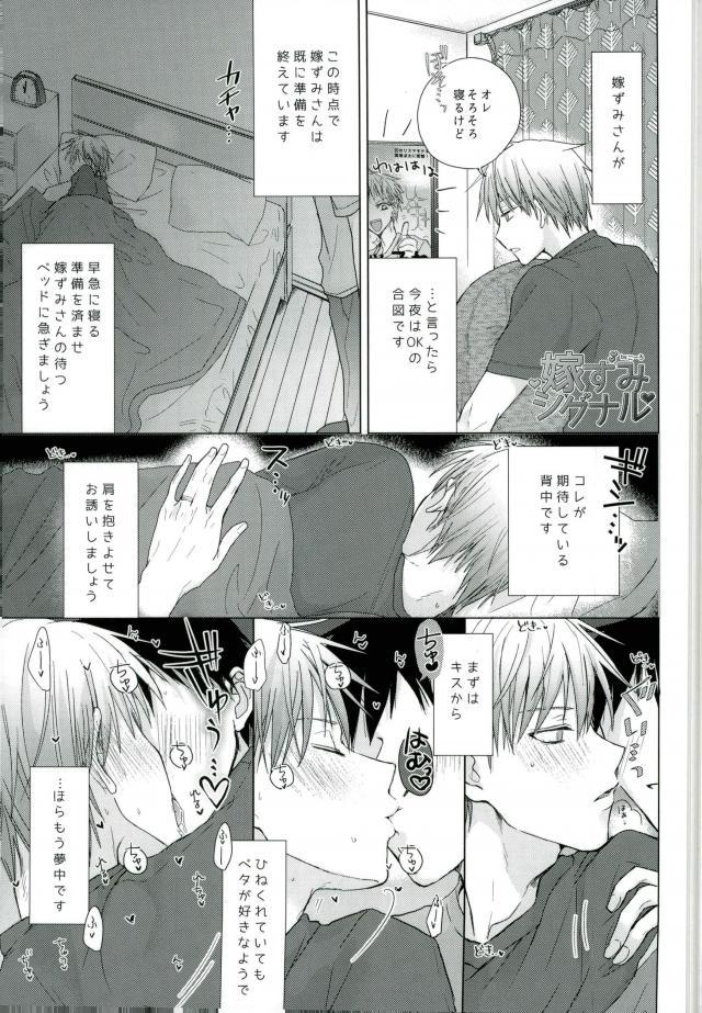 Yomezumi page 2 full