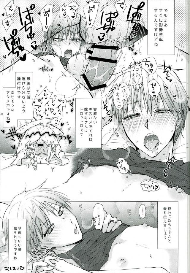 Yomezumi page 4 full