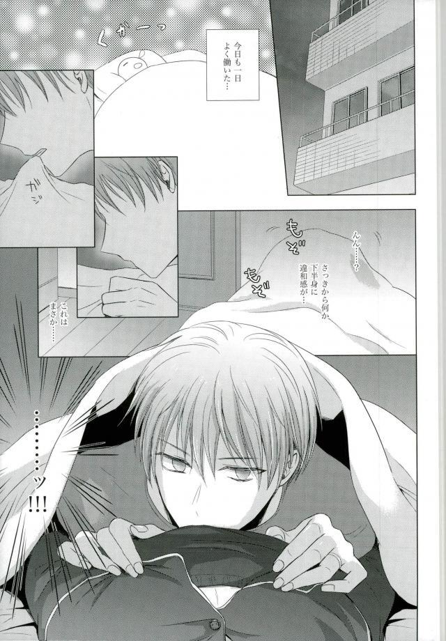 Yomezumi page 6 full