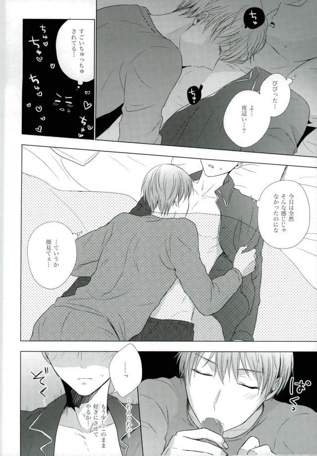 Yomezumi page 7 full