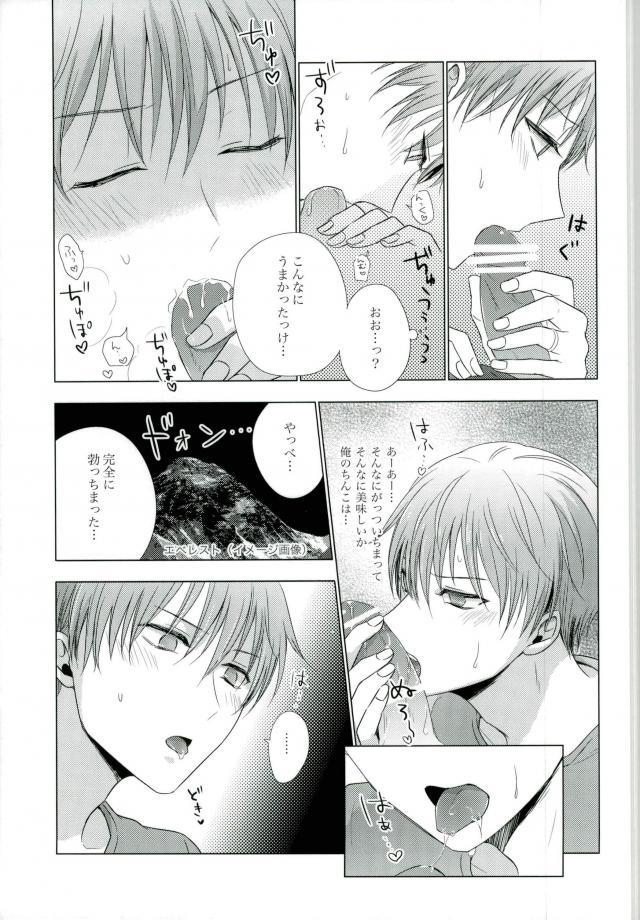 Yomezumi page 8 full