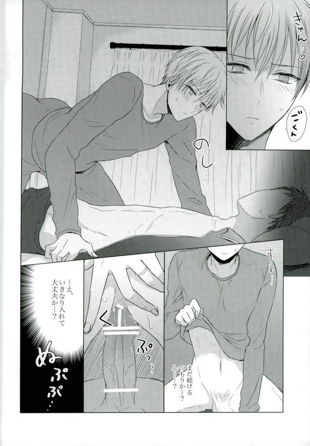 Yomezumi page 9 full
