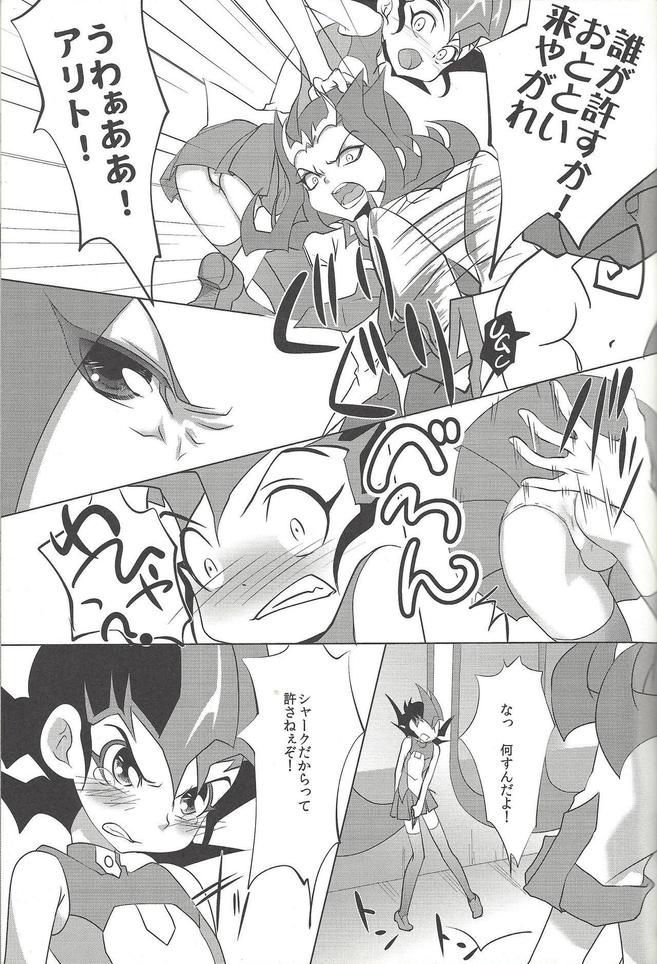 Kamishiro Yuuma page 10 full