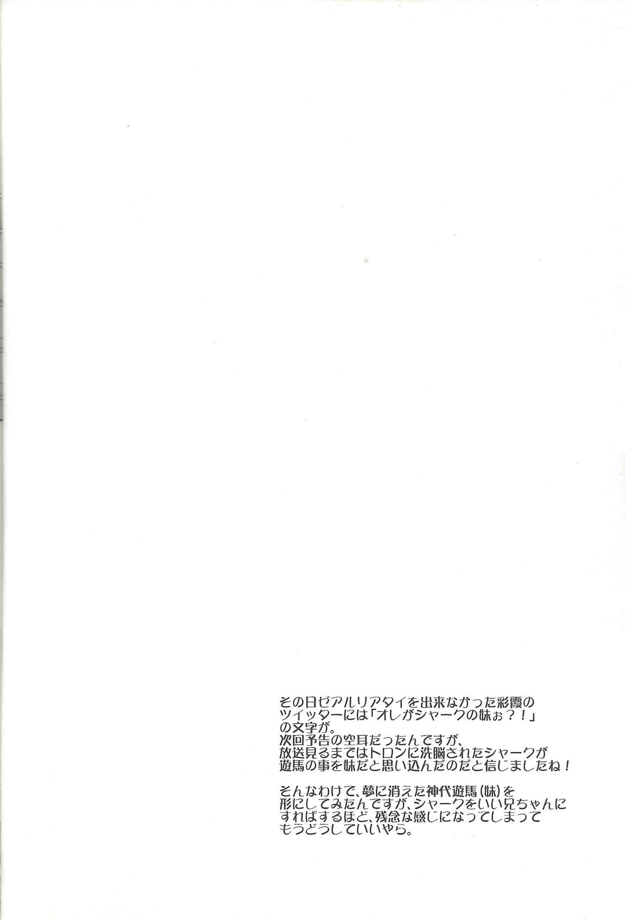 Kamishiro Yuuma page 5 full