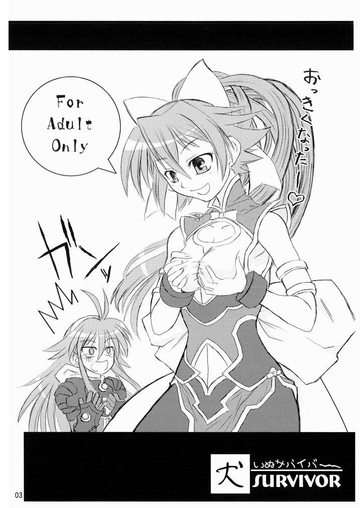 Suirei Shiki Twin Turbo! page 2 full