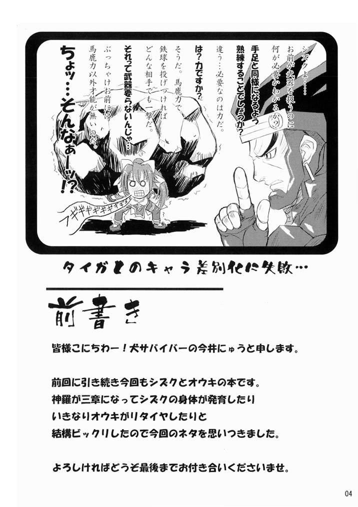 Suirei Shiki Twin Turbo! page 3 full