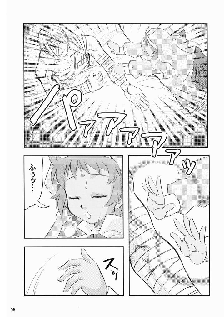 Suirei Shiki Twin Turbo! page 4 full