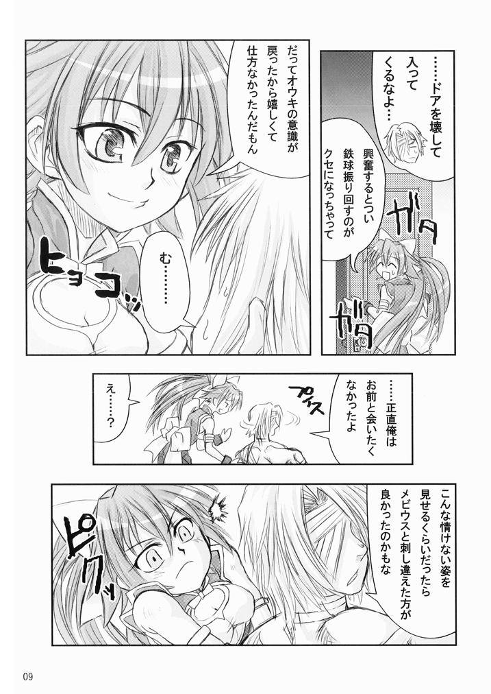 Suirei Shiki Twin Turbo! page 8 full