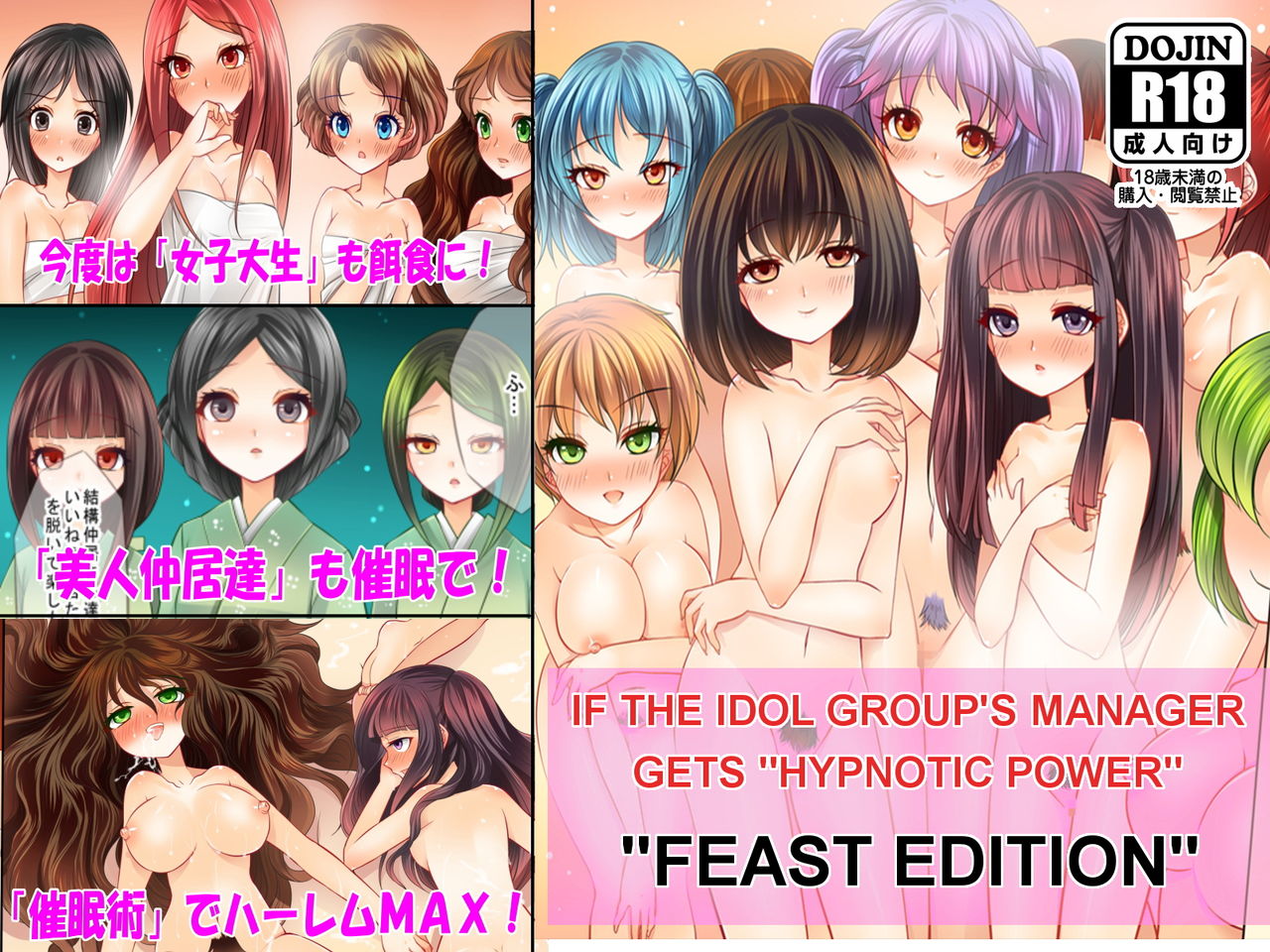 Idol Group no Manager ga "Saimin Jutsu" o Te ni Iretara ~Shuchinikurin Hen~ page 1 full