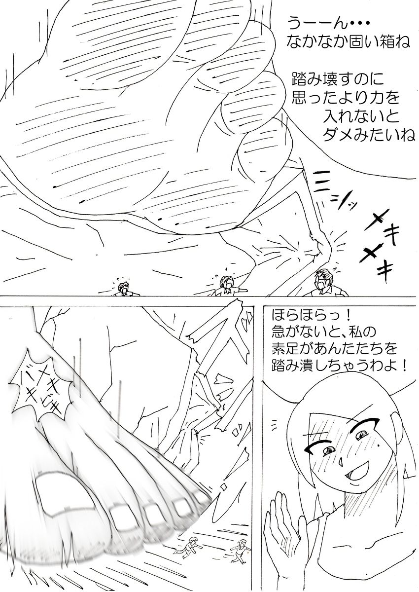 Ayaka no Kyodai na Suashi Sono 3 page 6 full