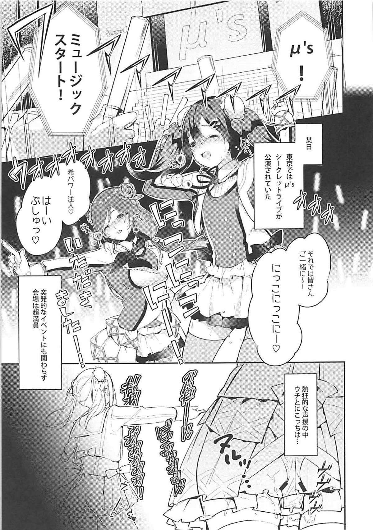 Sukebe-shiki seikō juku page 2 full