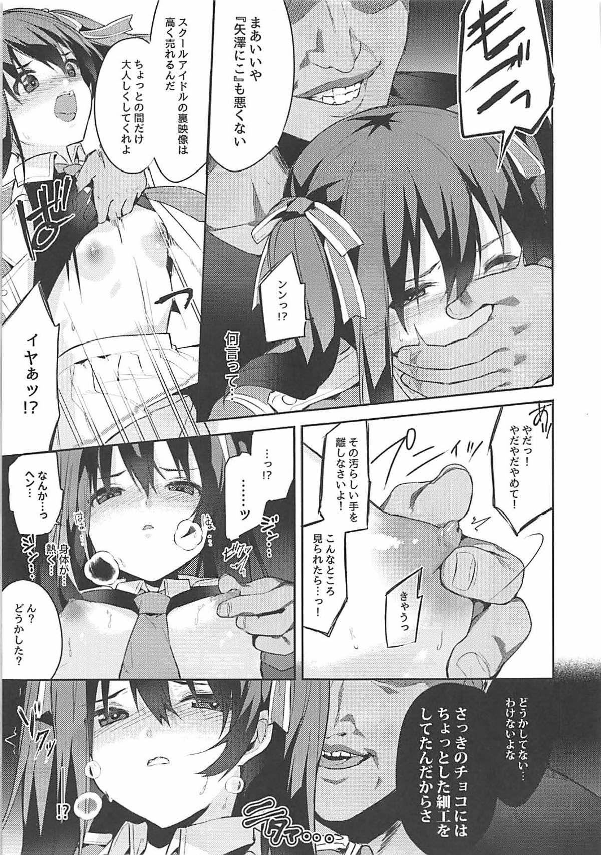 Sukebe-shiki seikō juku page 6 full