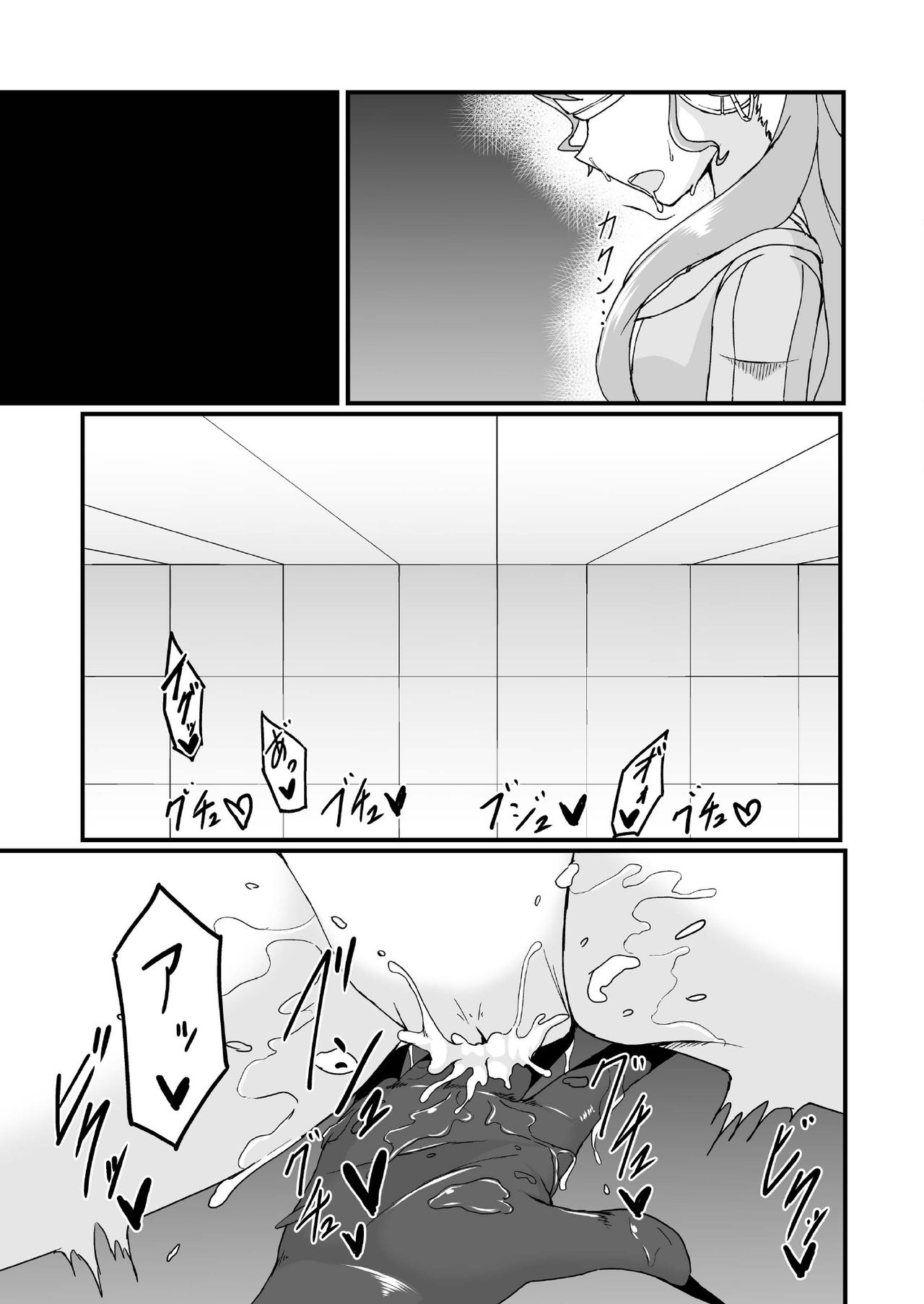 Futanari Maria Sukebe Book page 9 full