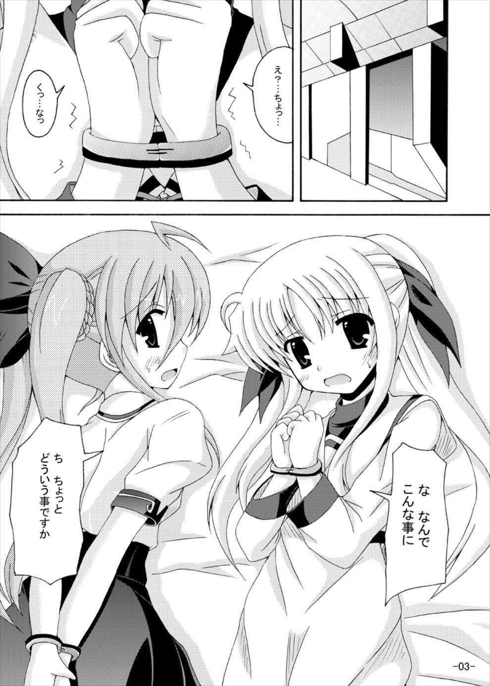 Chiisai Mama wa Gedou nano page 2 full