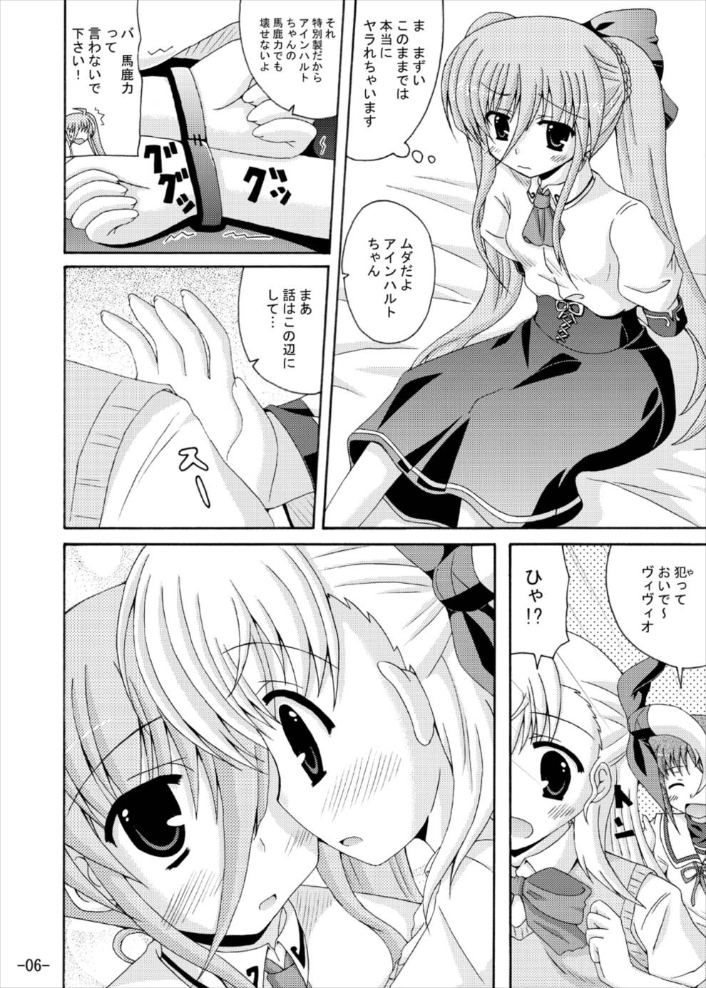 Chiisai Mama wa Gedou nano page 5 full