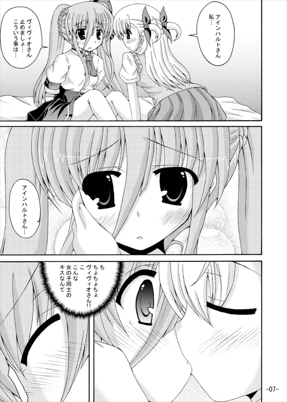 Chiisai Mama wa Gedou nano page 6 full