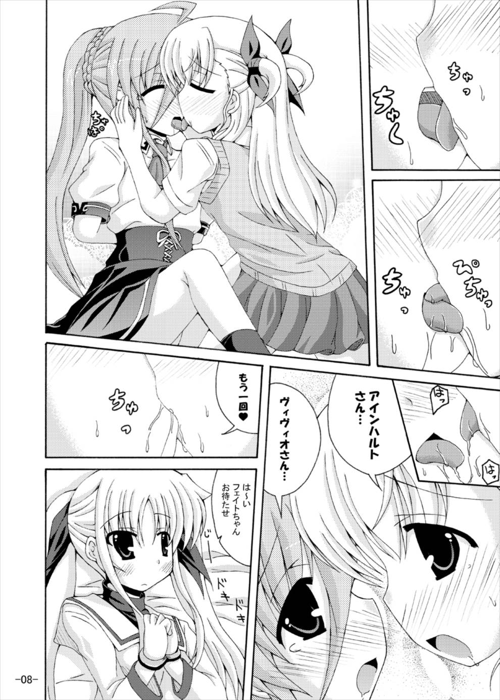 Chiisai Mama wa Gedou nano page 7 full