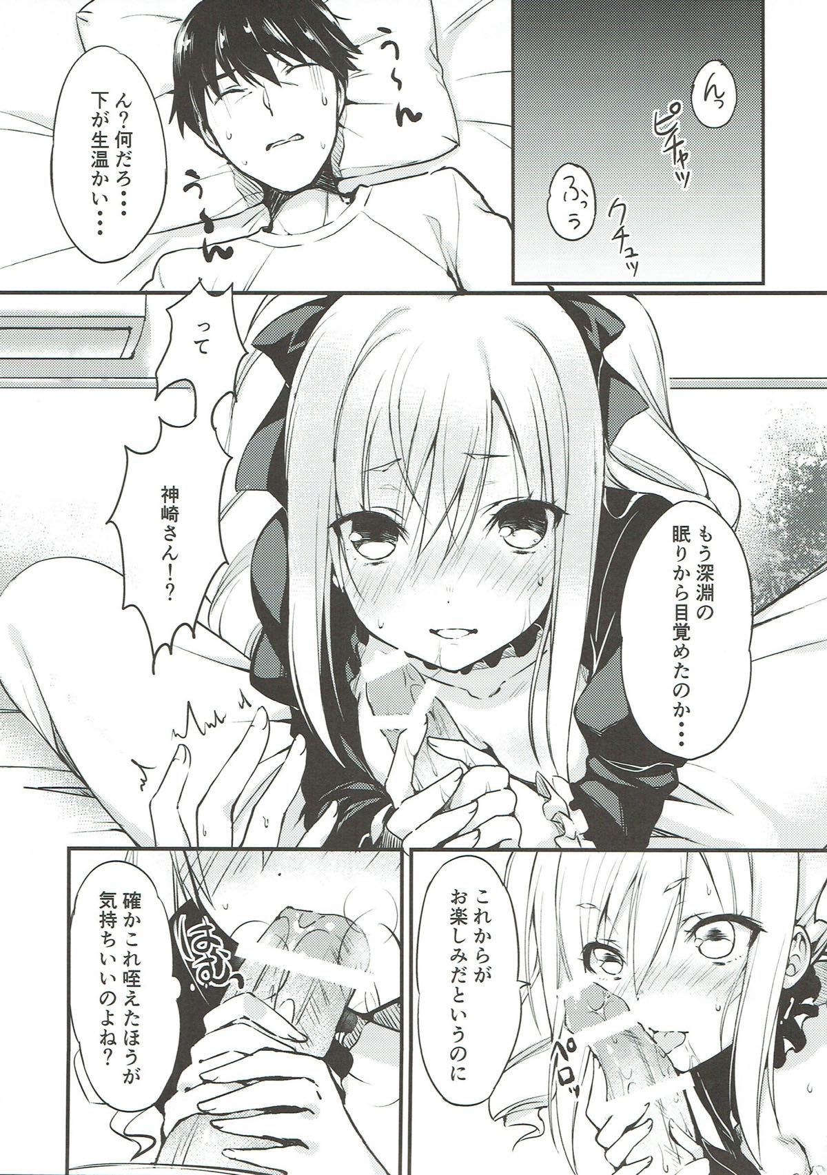 Ranko-chan no Mousou Note 2 page 10 full