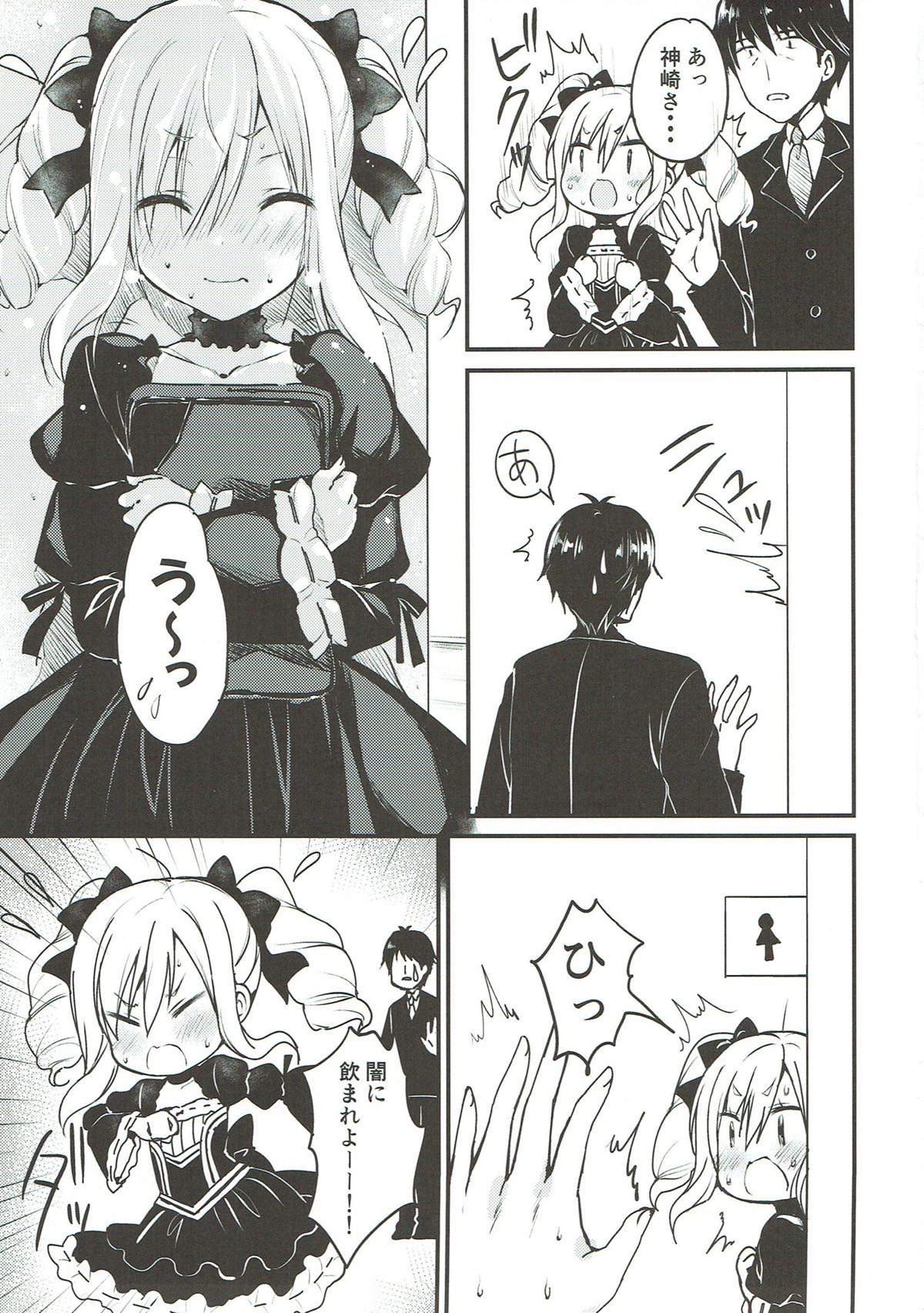 Ranko-chan no Mousou Note 2 page 2 full