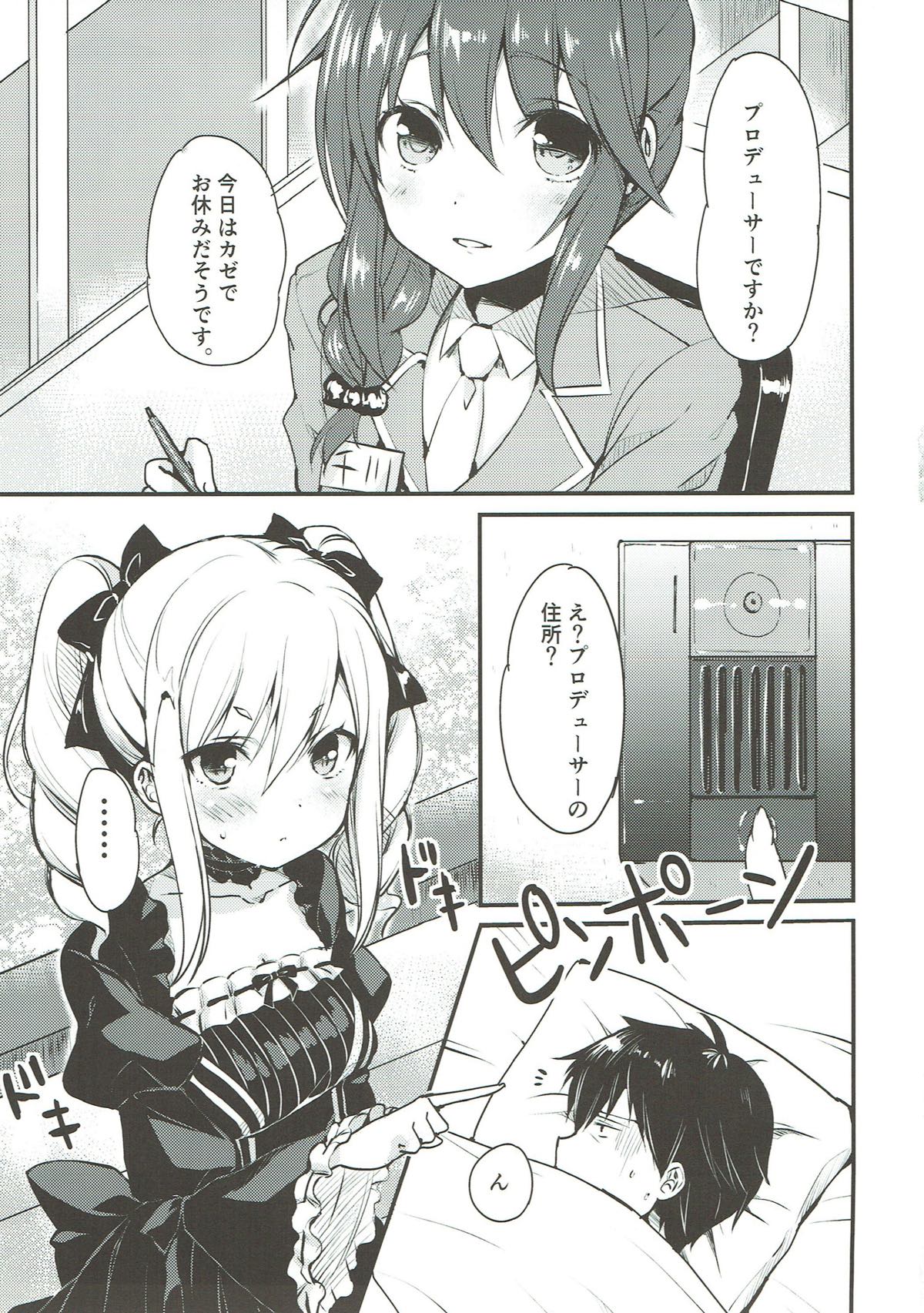Ranko-chan no Mousou Note 2 page 4 full