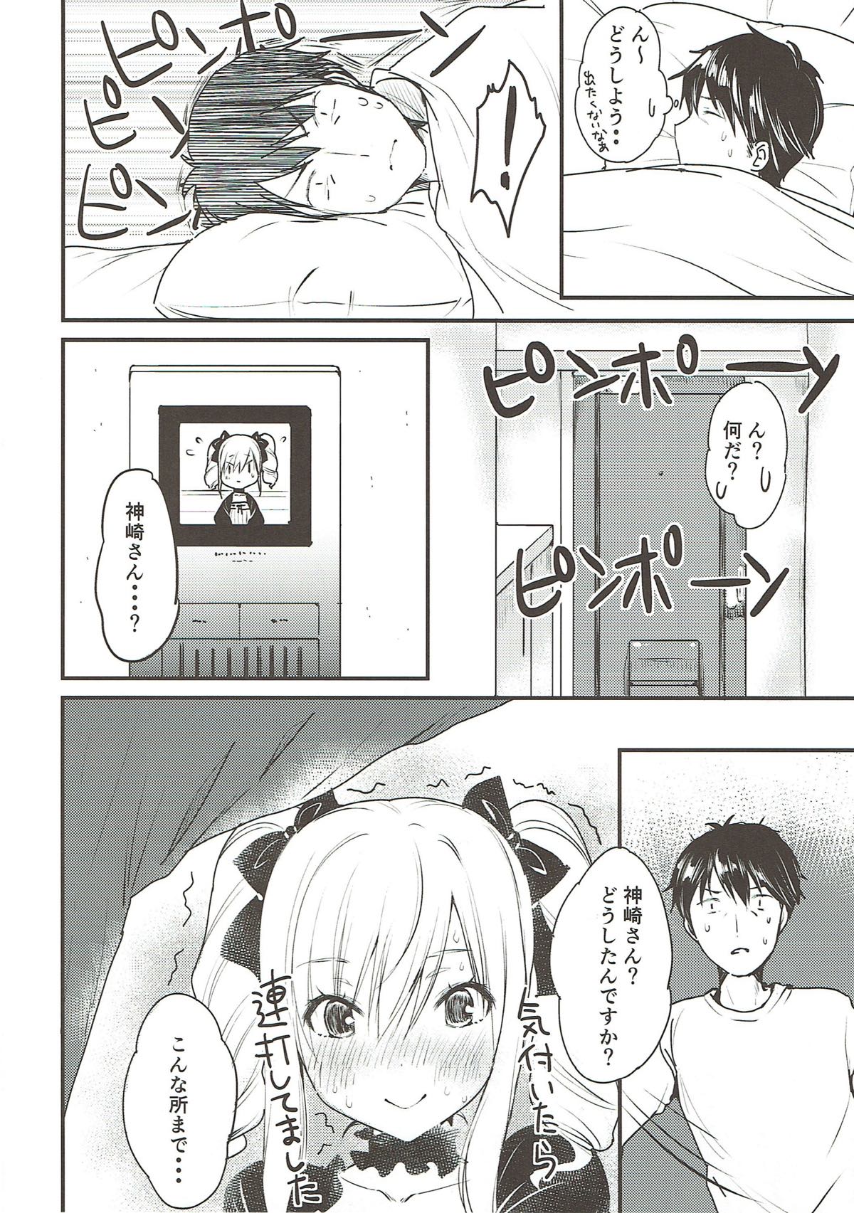 Ranko-chan no Mousou Note 2 page 5 full