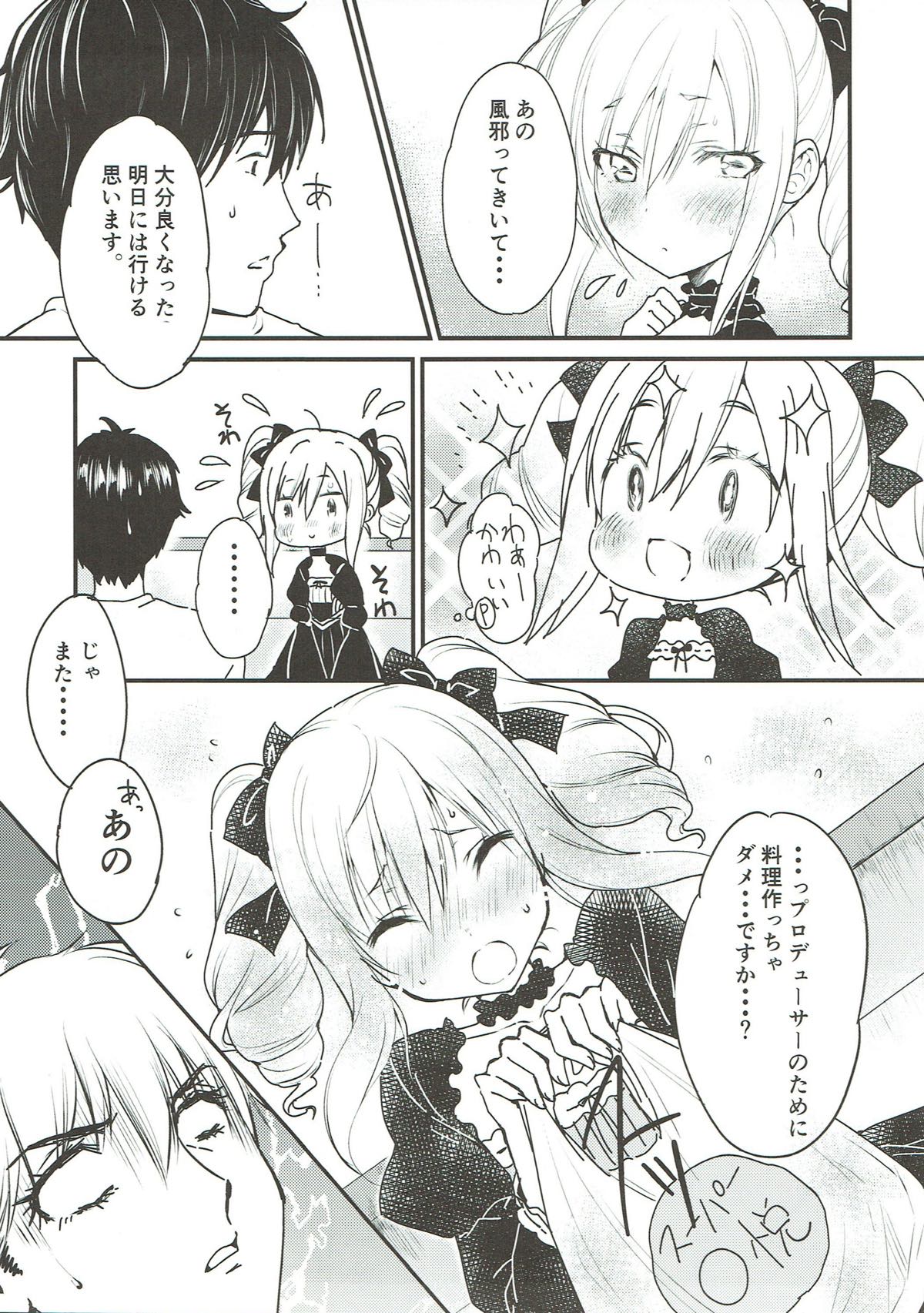 Ranko-chan no Mousou Note 2 page 6 full