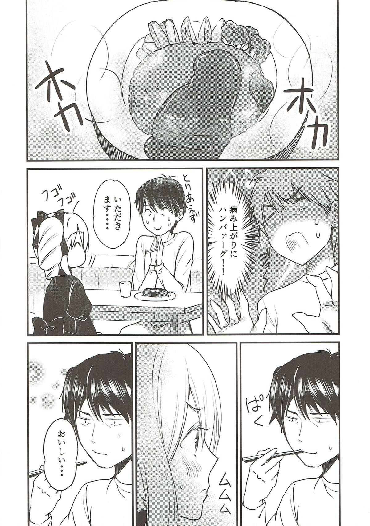 Ranko-chan no Mousou Note 2 page 7 full