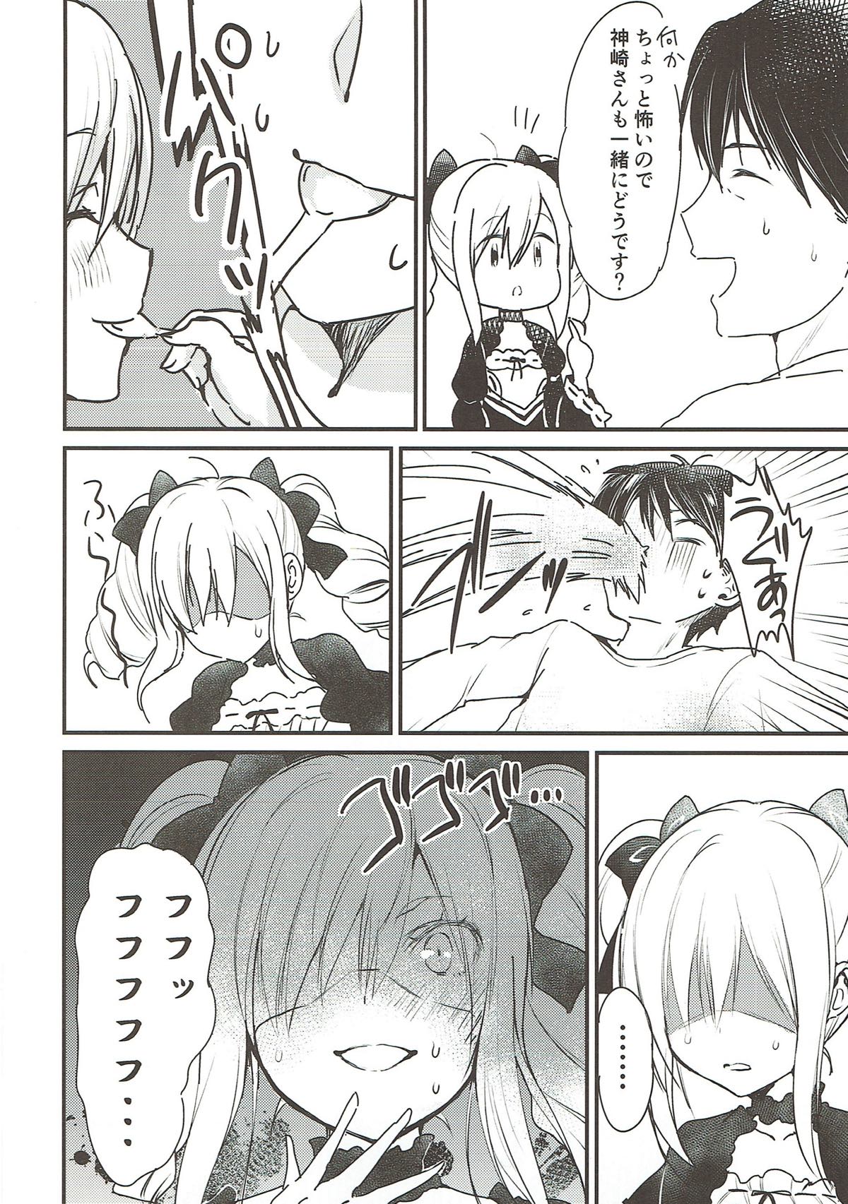 Ranko-chan no Mousou Note 2 page 9 full
