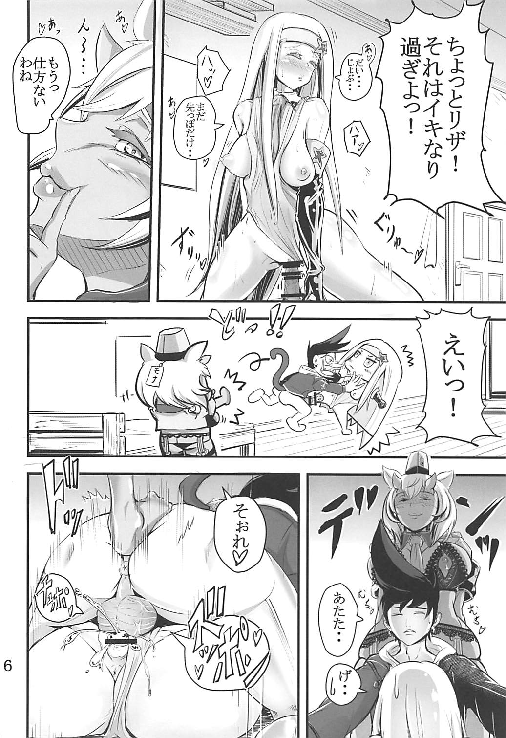 Mona Lisa Purun page 5 full