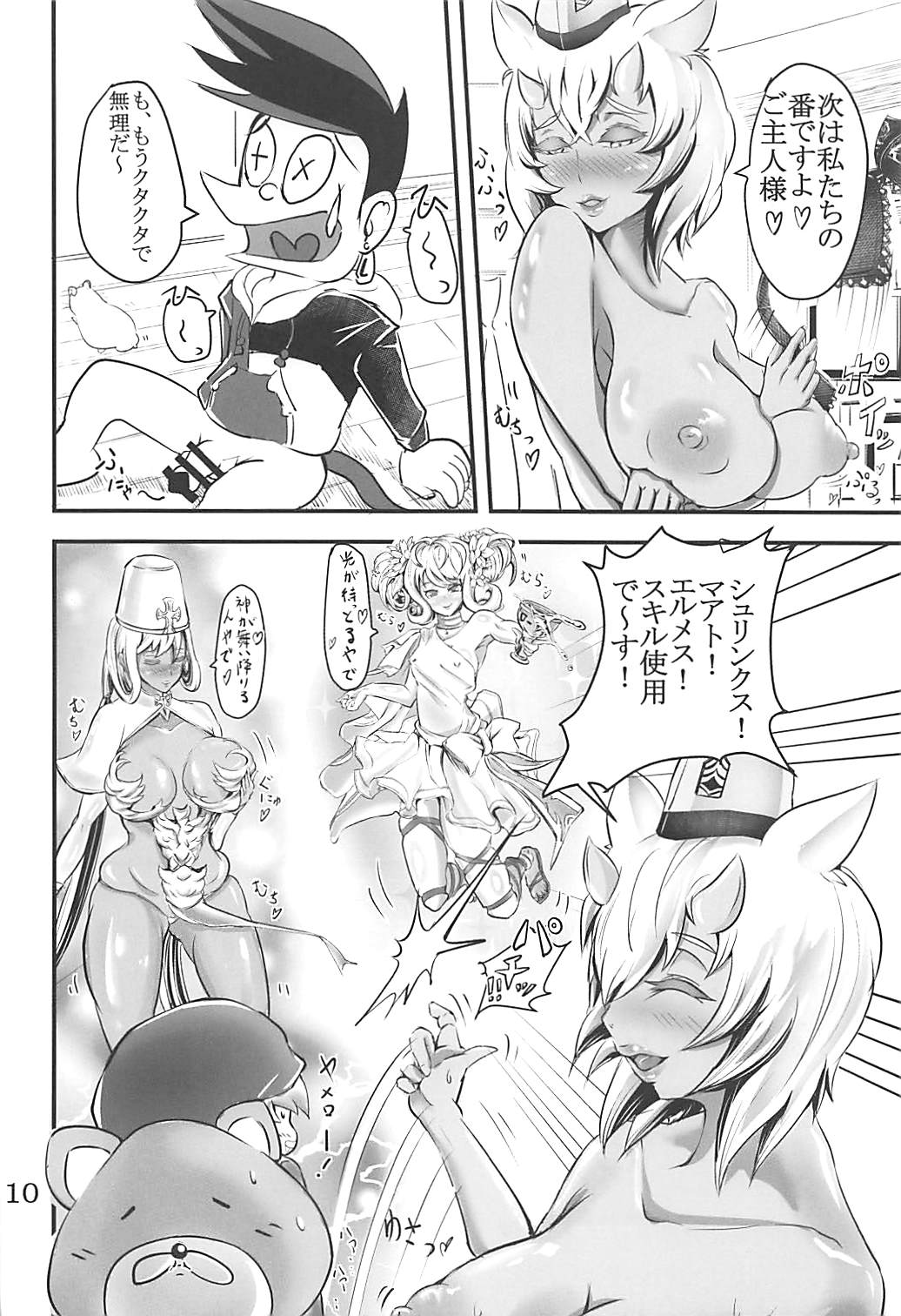 Mona Lisa Purun page 9 full