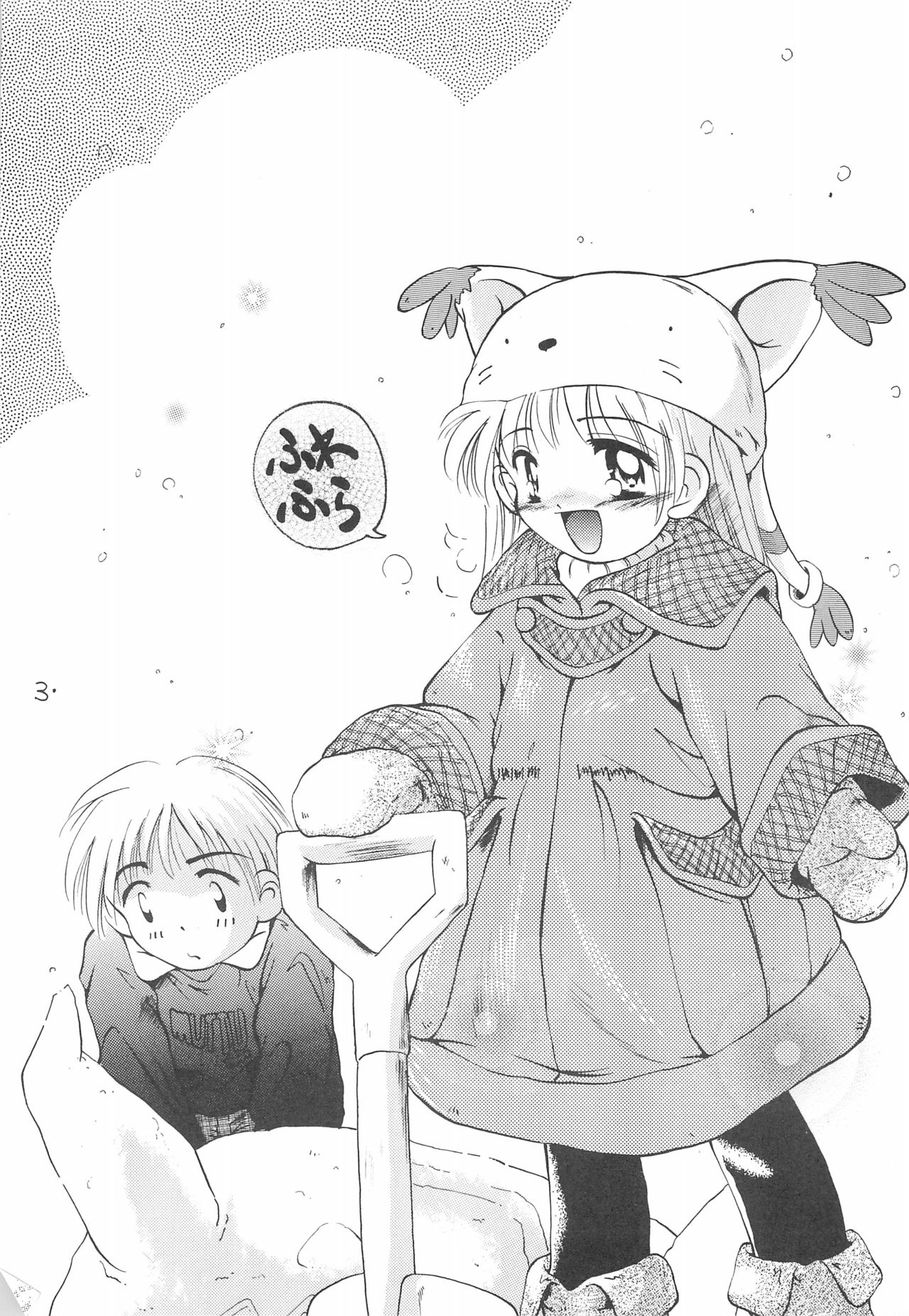 Fuwa Fura page 5 full