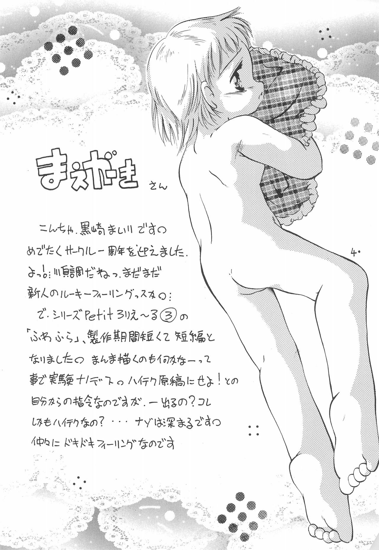 Fuwa Fura page 6 full