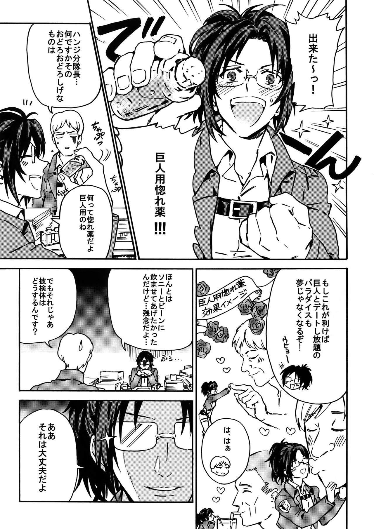 Love Potion page 4 full