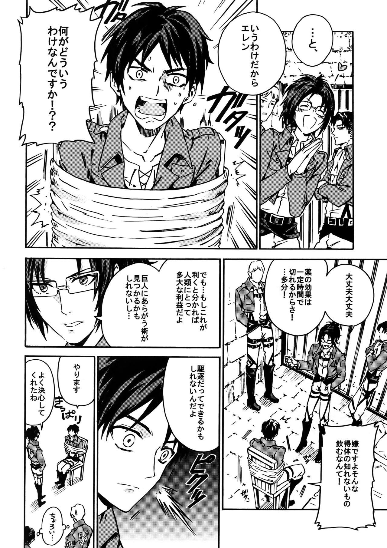 Love Potion page 5 full