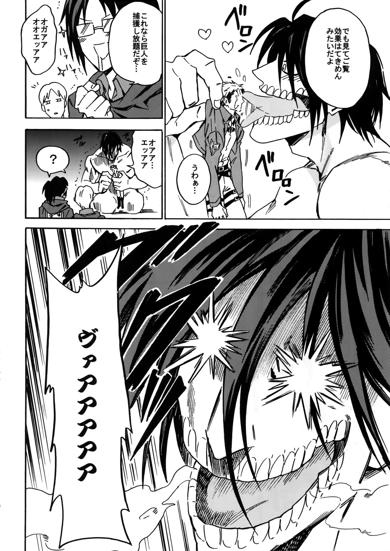 Love Potion page 9 full