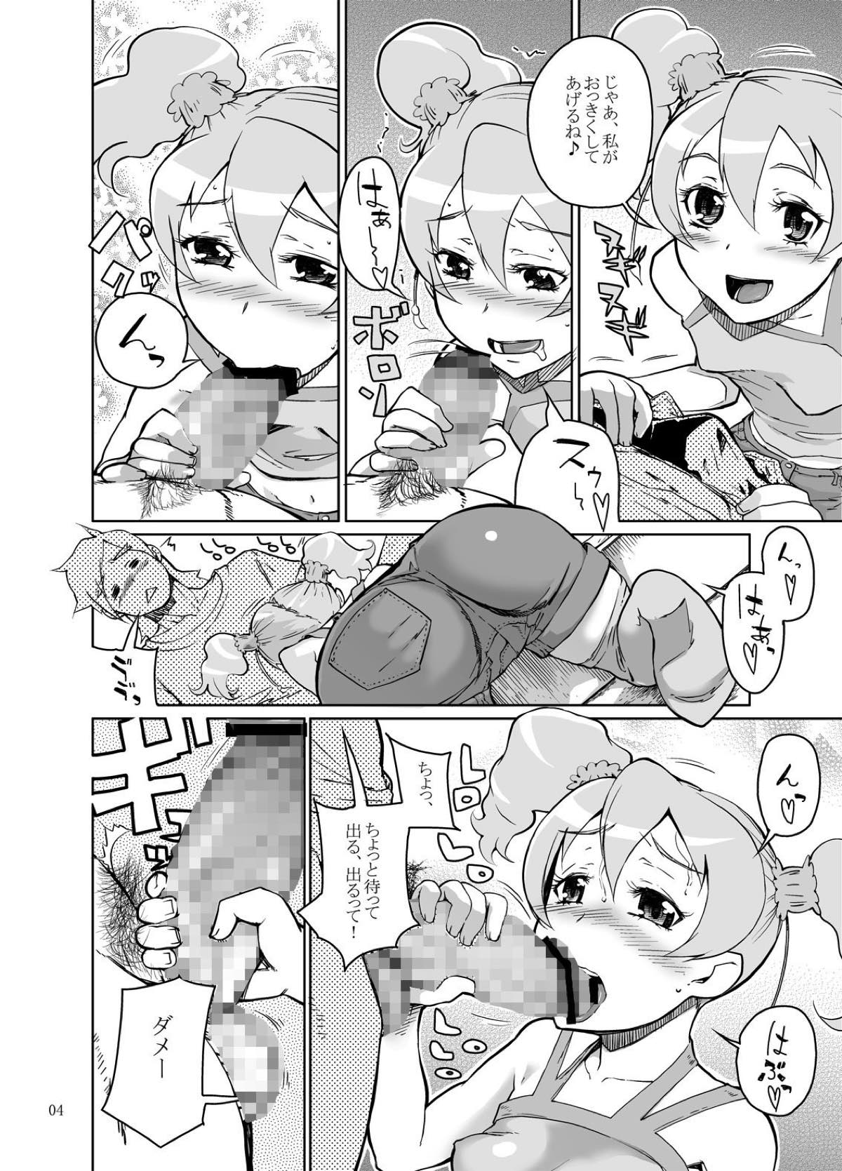 Setsu Ai page 3 full