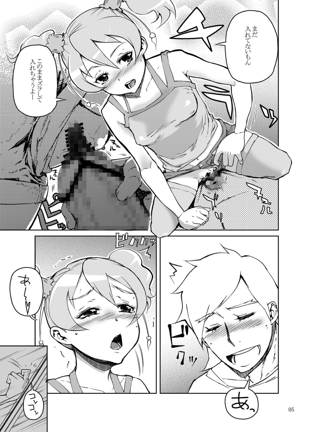 Setsu Ai page 4 full