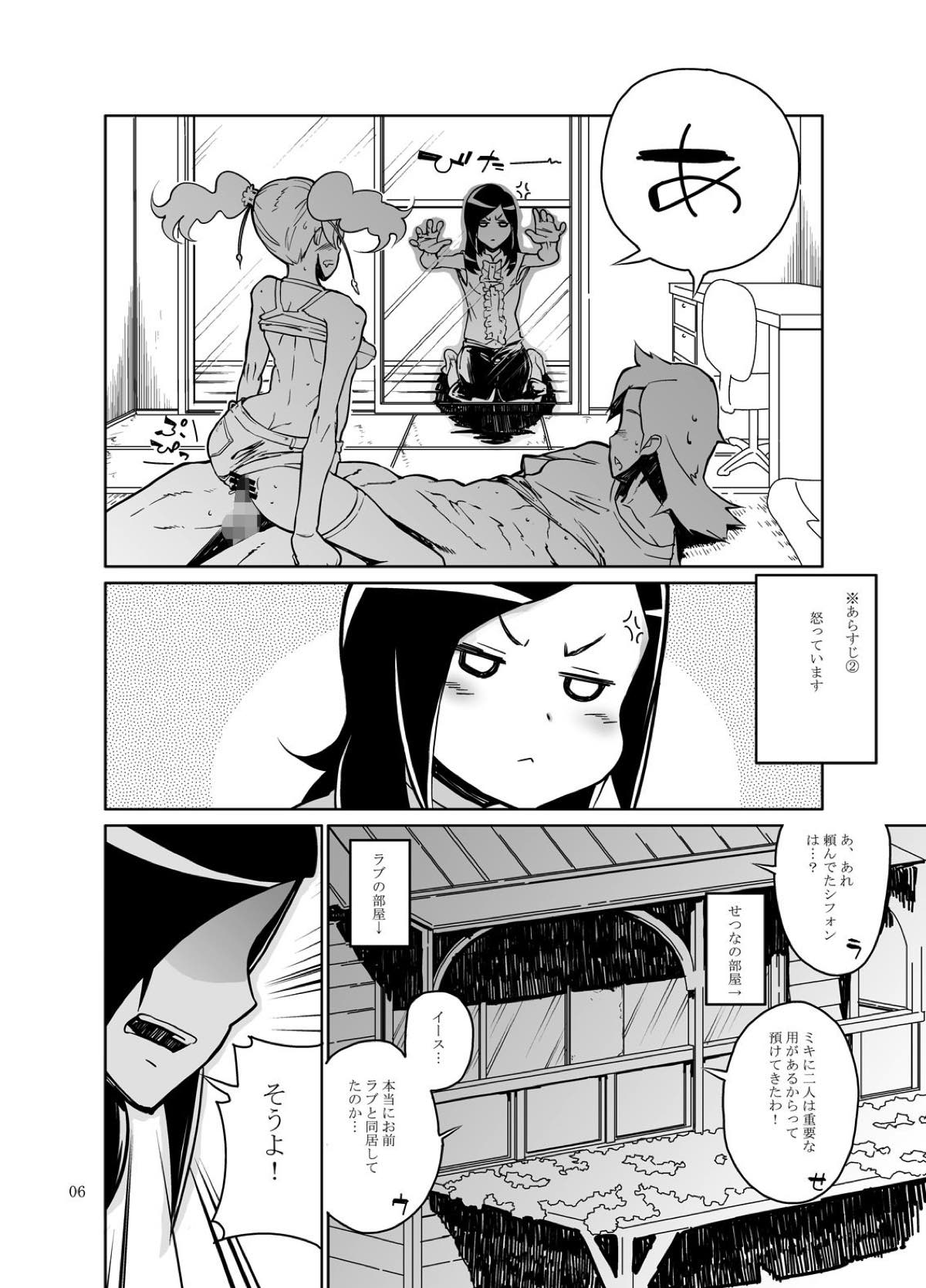 Setsu Ai page 5 full